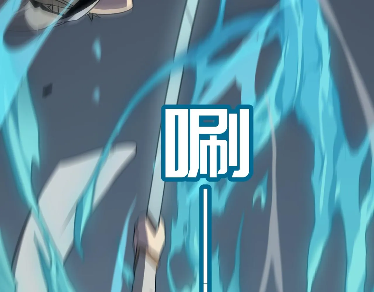 第15话 忽悠！接着忽悠！ 第130页