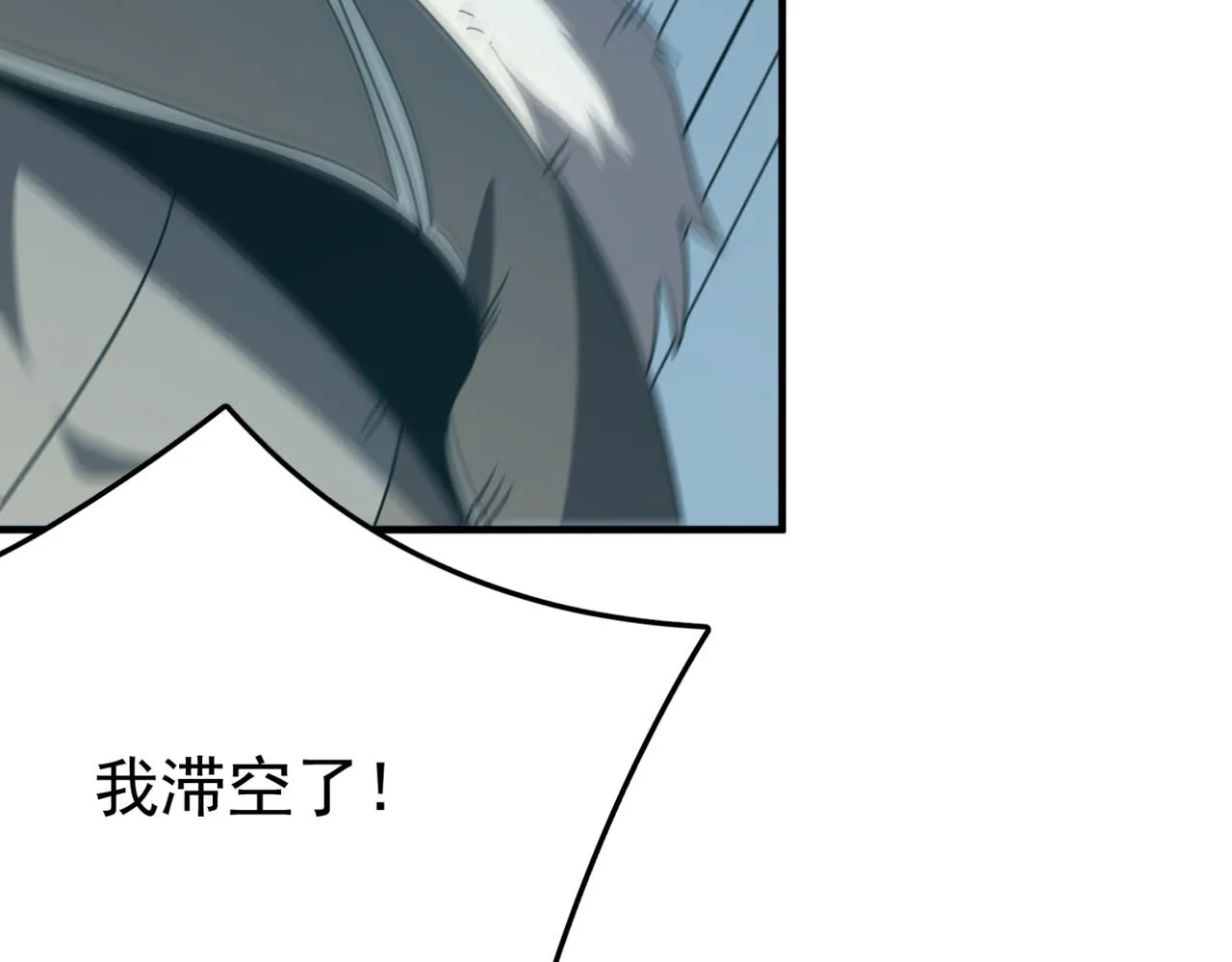 第15话 忽悠！接着忽悠！ 第137页