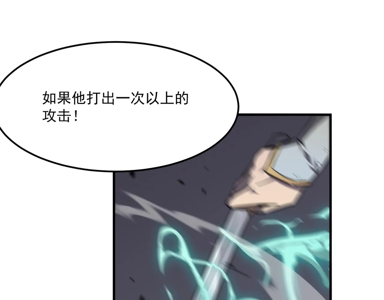 第15话 忽悠！接着忽悠！ 第139页