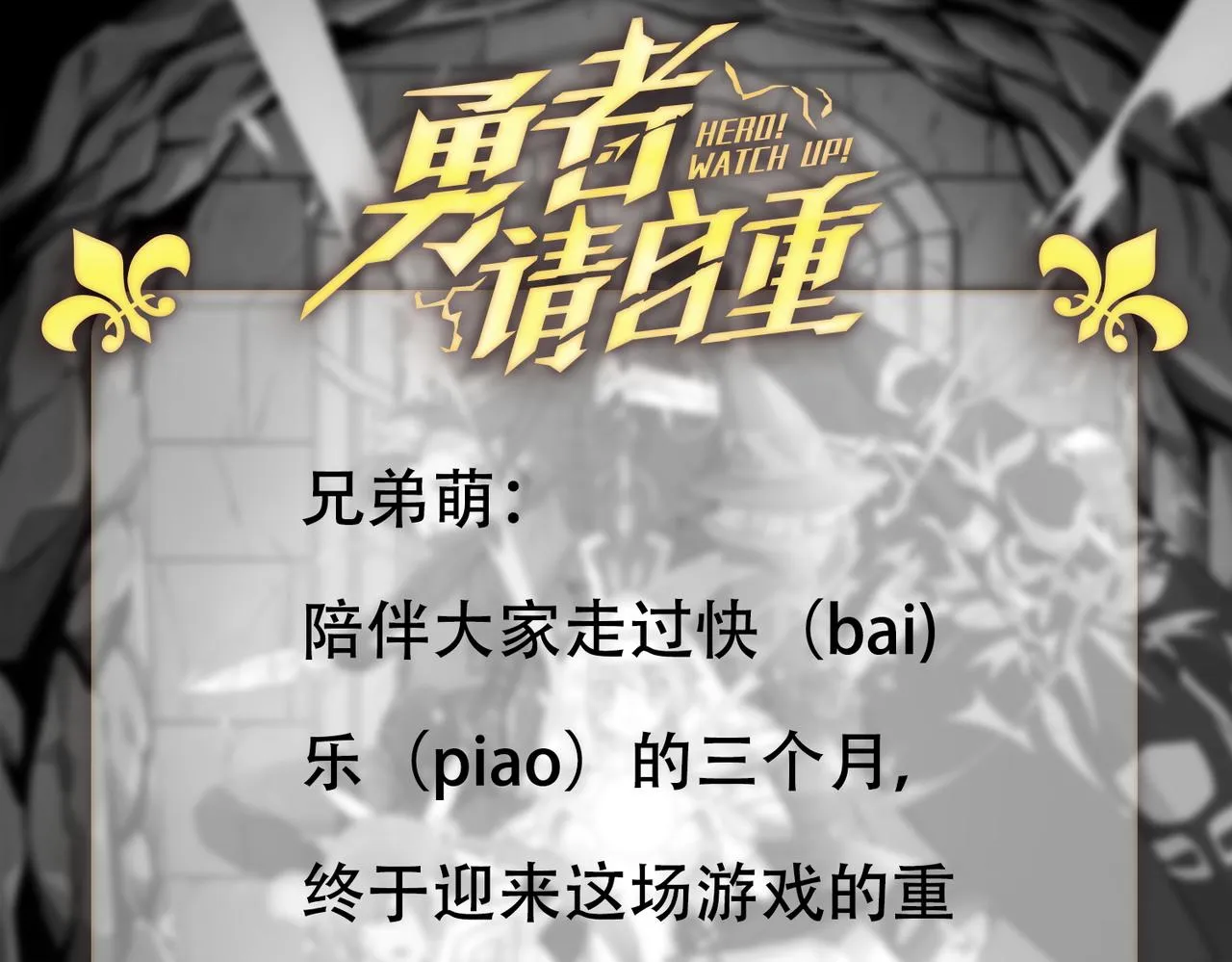 第15话 忽悠！接着忽悠！ 第150页