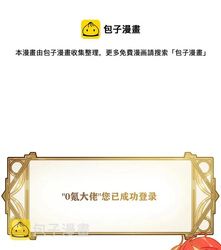 序章：身为穿越主角竟然没系统？ 第1页