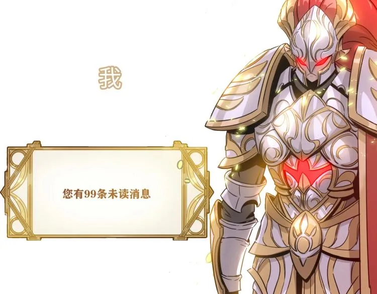 序章：身为穿越主角竟然没系统？ 第2页