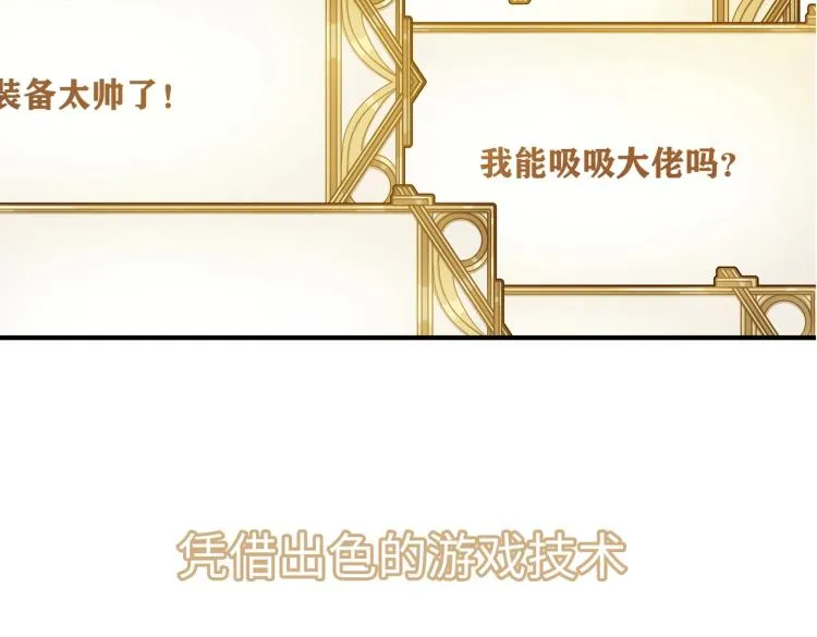 序章：身为穿越主角竟然没系统？ 第6页
