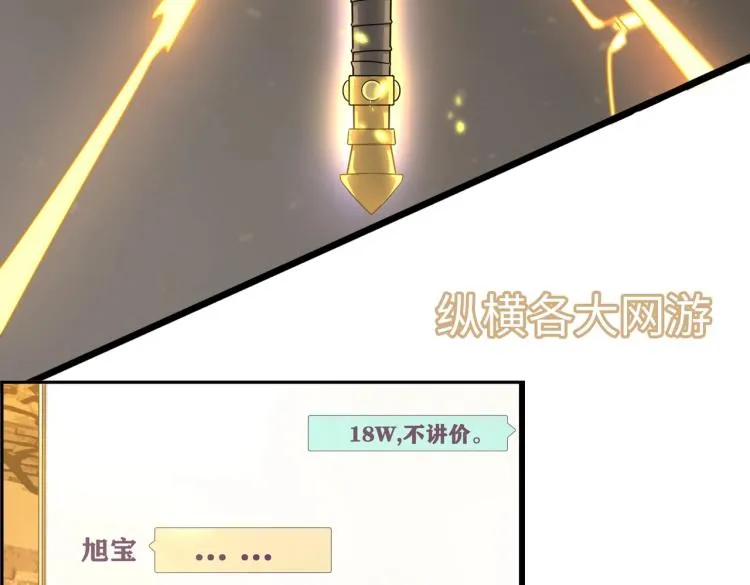 序章：身为穿越主角竟然没系统？ 第10页