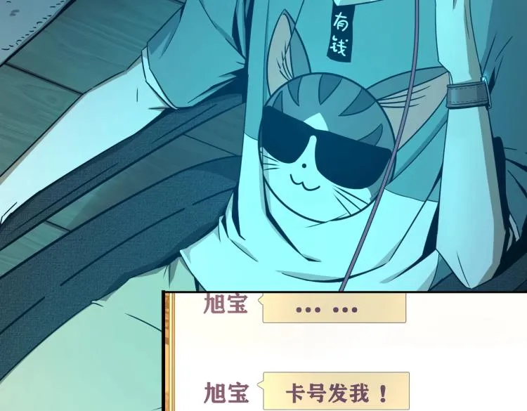 序章：身为穿越主角竟然没系统？ 第12页