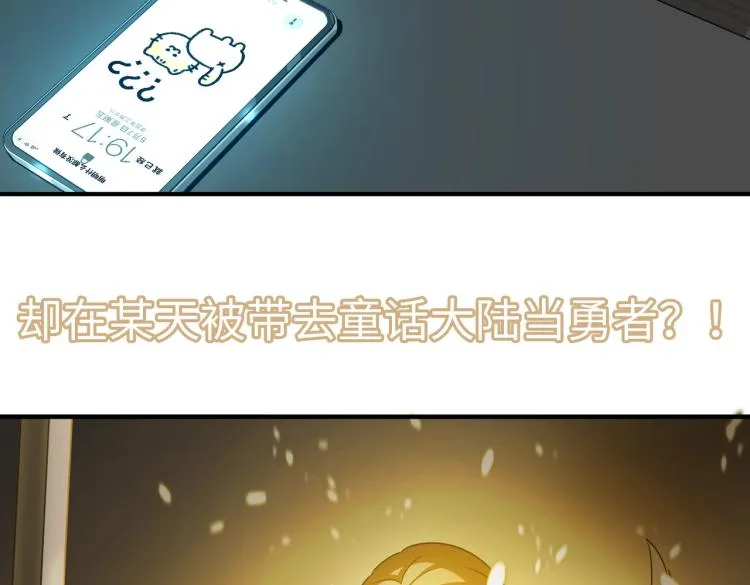 序章：身为穿越主角竟然没系统？ 第14页