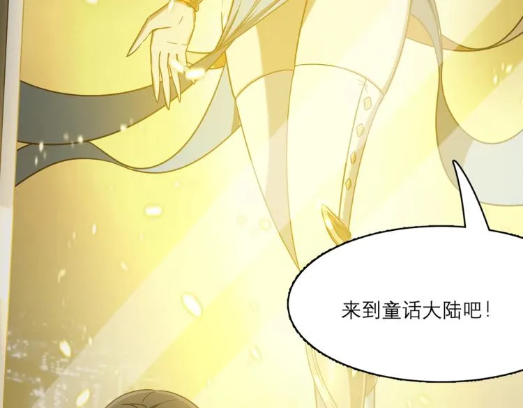 序章：身为穿越主角竟然没系统？ 第16页