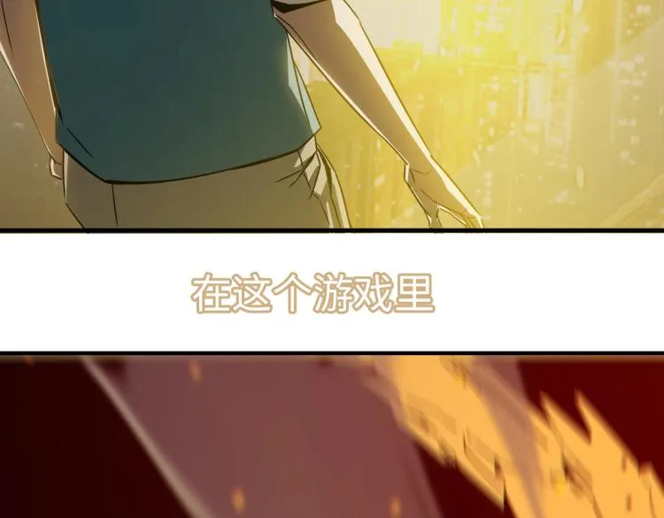 序章：身为穿越主角竟然没系统？ 第18页