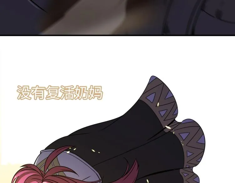 序章：身为穿越主角竟然没系统？ 第29页