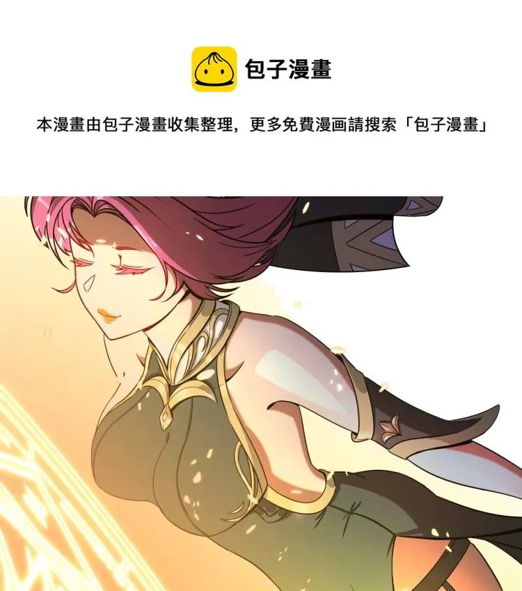 序章：身为穿越主角竟然没系统？ 第30页