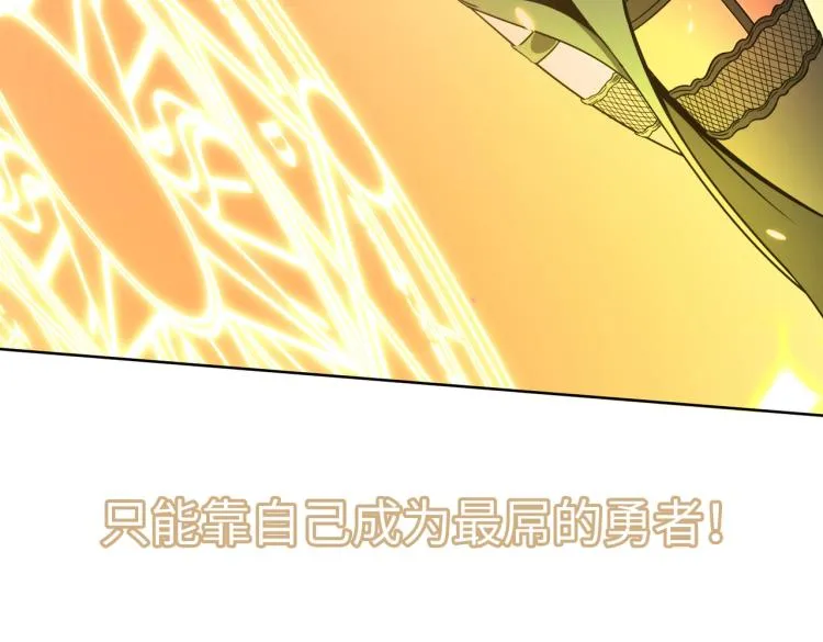 序章：身为穿越主角竟然没系统？ 第31页