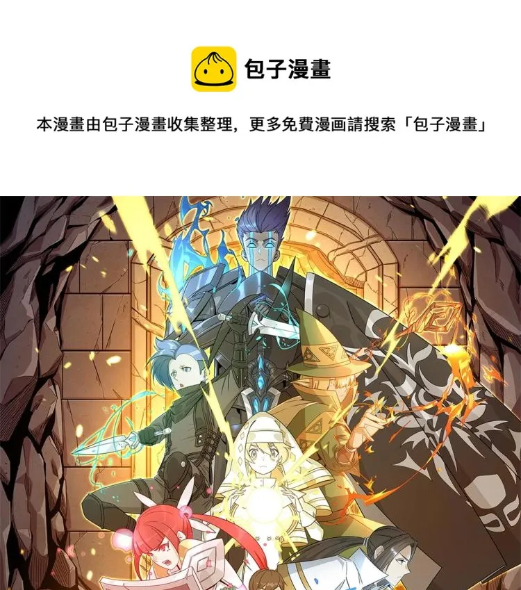 第1话 穿越了？就这？ 第1页