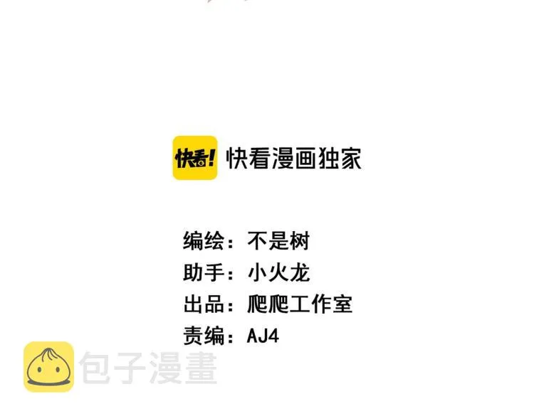 第1话 穿越了？就这？ 第3页