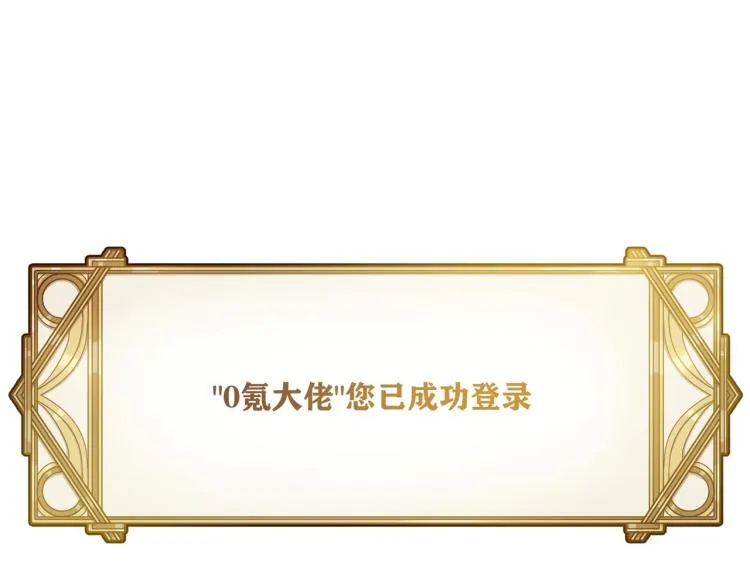 第1话 穿越了？就这？ 第16页