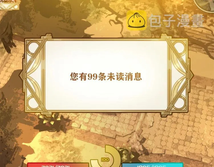 第1话 穿越了？就这？ 第18页