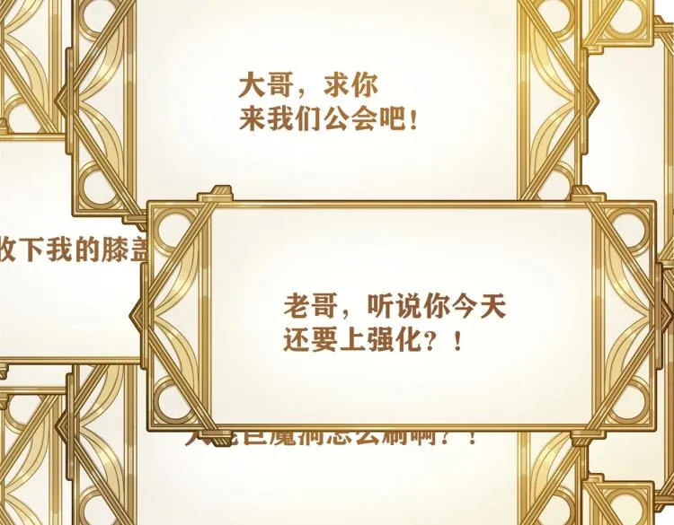 第1话 穿越了？就这？ 第21页