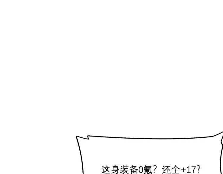 第1话 穿越了？就这？ 第23页