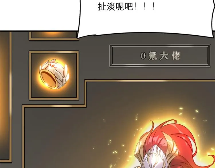 第1话 穿越了？就这？ 第24页