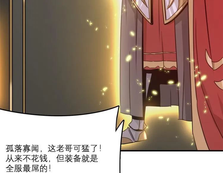 第1话 穿越了？就这？ 第26页