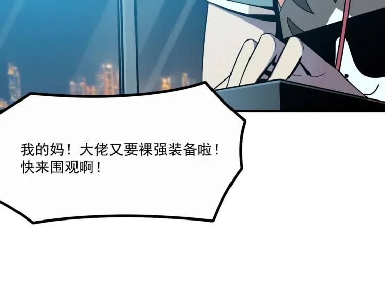 第1话 穿越了？就这？ 第30页