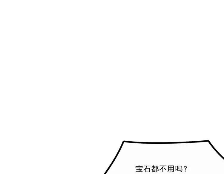 第1话 穿越了？就这？ 第31页
