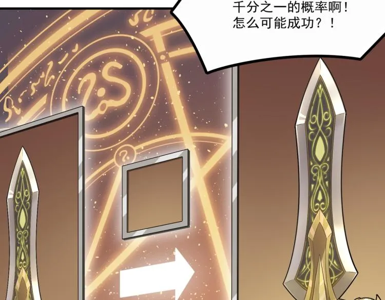 第1话 穿越了？就这？ 第32页