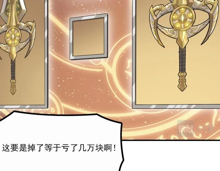 第1话 穿越了？就这？ 第33页