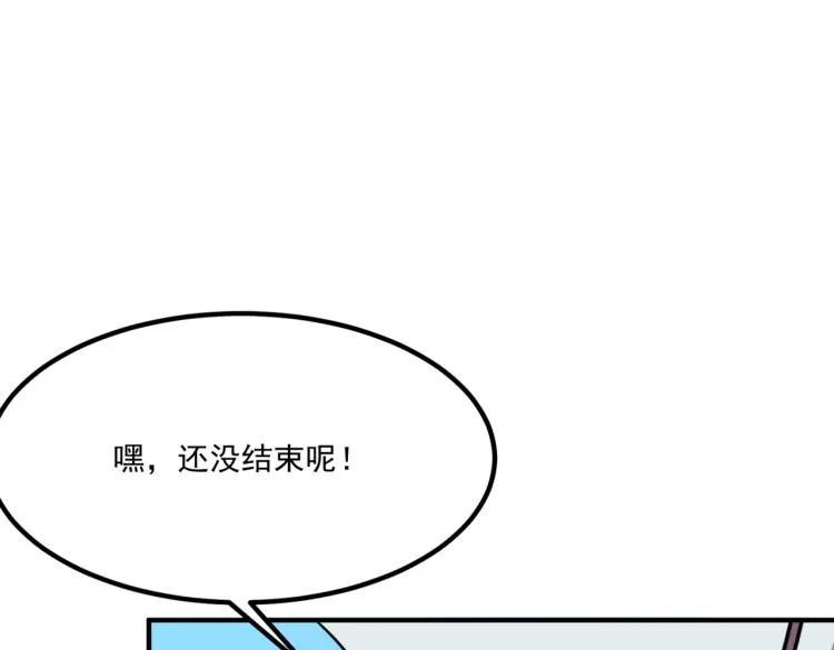 第1话 穿越了？就这？ 第40页