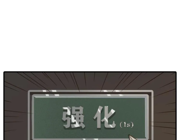 第1话 穿越了？就这？ 第45页