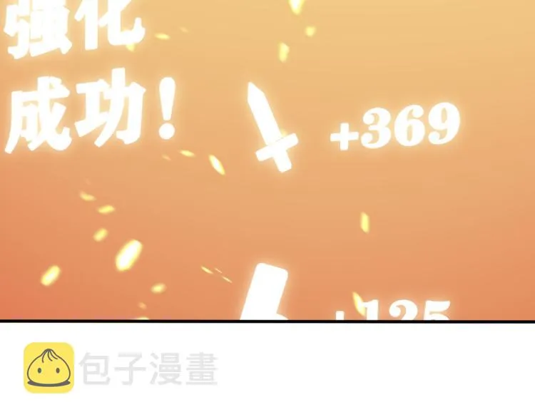 第1话 穿越了？就这？ 第54页
