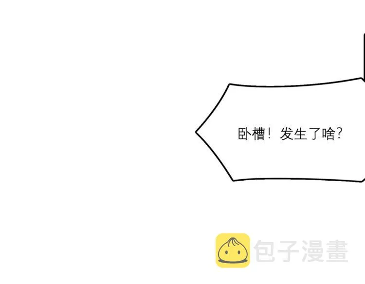 第1话 穿越了？就这？ 第56页