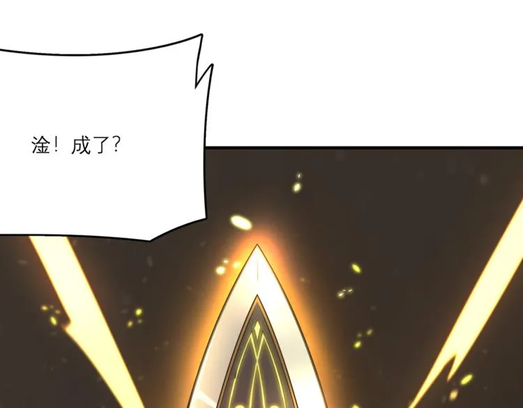 第1话 穿越了？就这？ 第57页