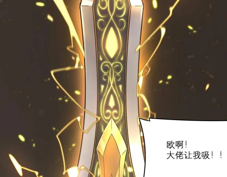 第1话 穿越了？就这？ 第58页
