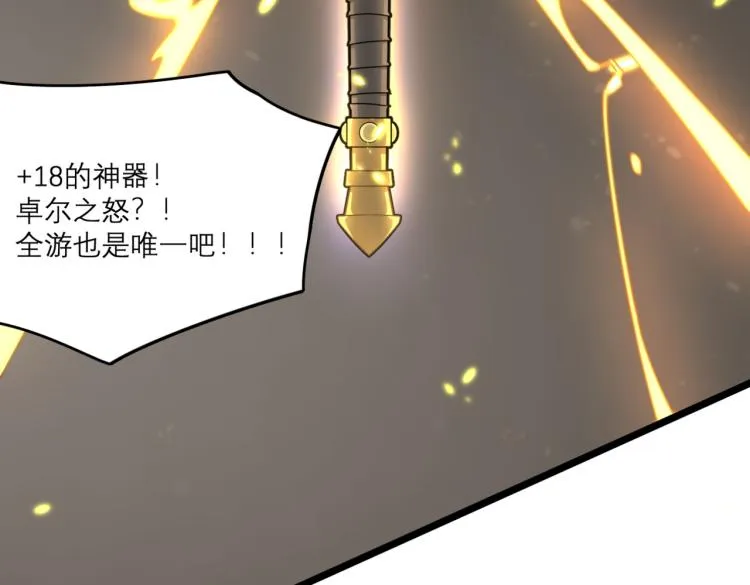第1话 穿越了？就这？ 第60页