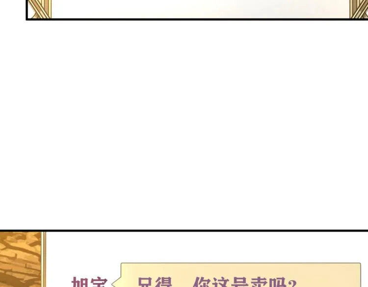 第1话 穿越了？就这？ 第66页