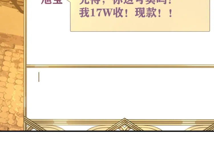 第1话 穿越了？就这？ 第67页