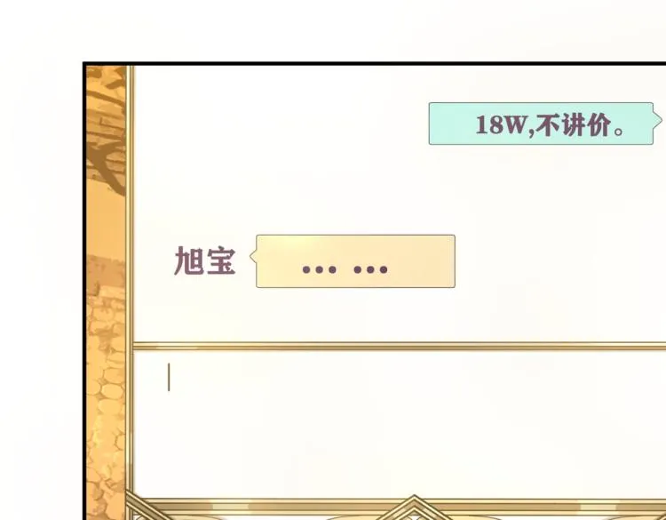 第1话 穿越了？就这？ 第69页