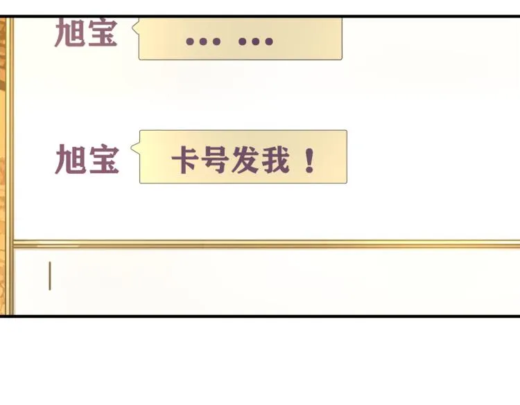 第1话 穿越了？就这？ 第71页