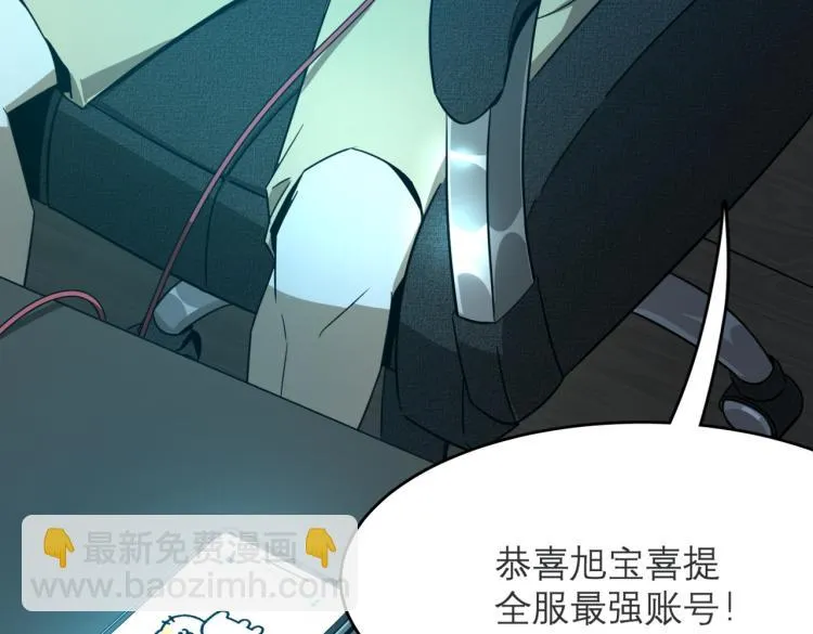 第1话 穿越了？就这？ 第78页