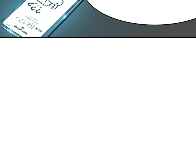 第1话 穿越了？就这？ 第79页
