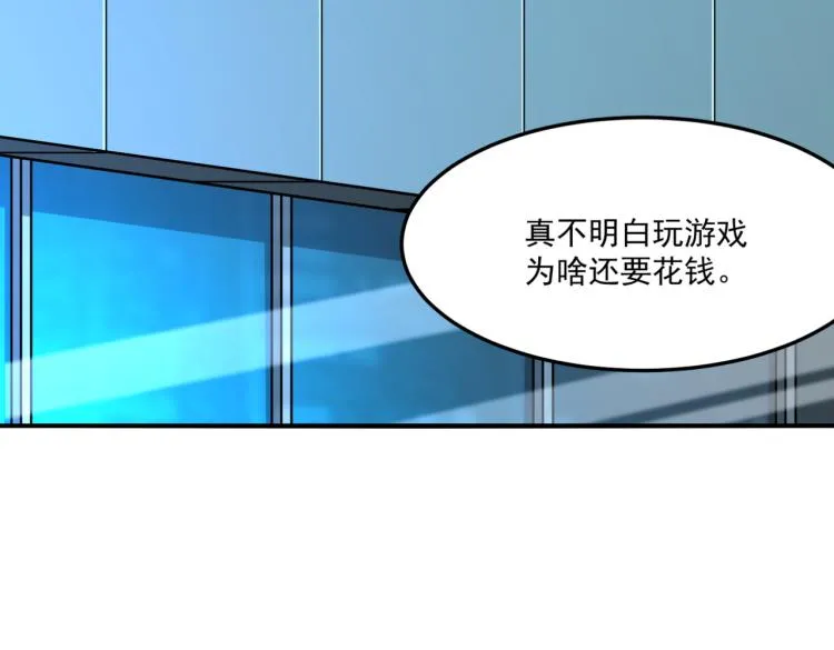 第1话 穿越了？就这？ 第92页