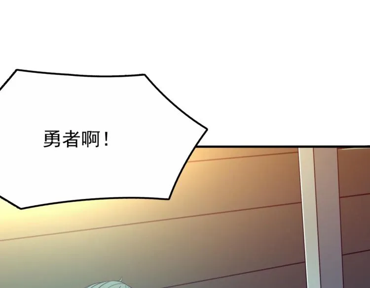 第1话 穿越了？就这？ 第93页