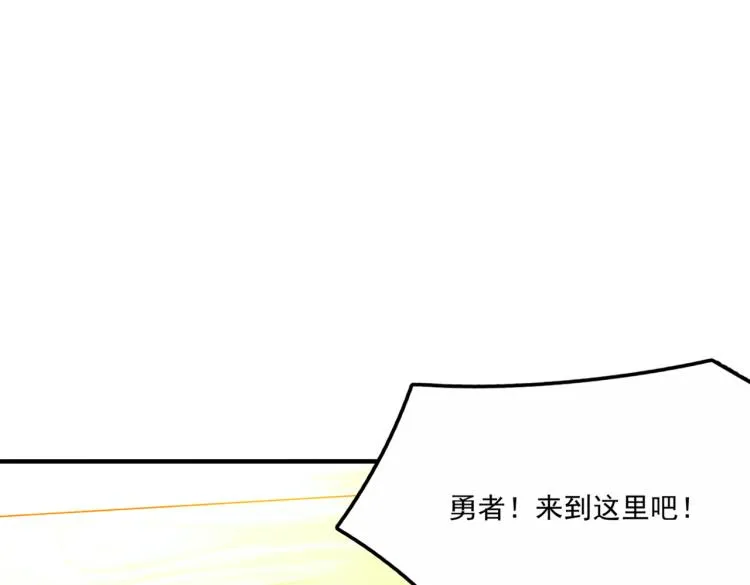 第1话 穿越了？就这？ 第96页