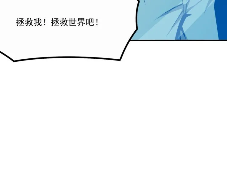 第1话 穿越了？就这？ 第99页