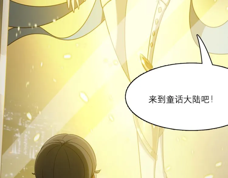 第1话 穿越了？就这？ 第105页
