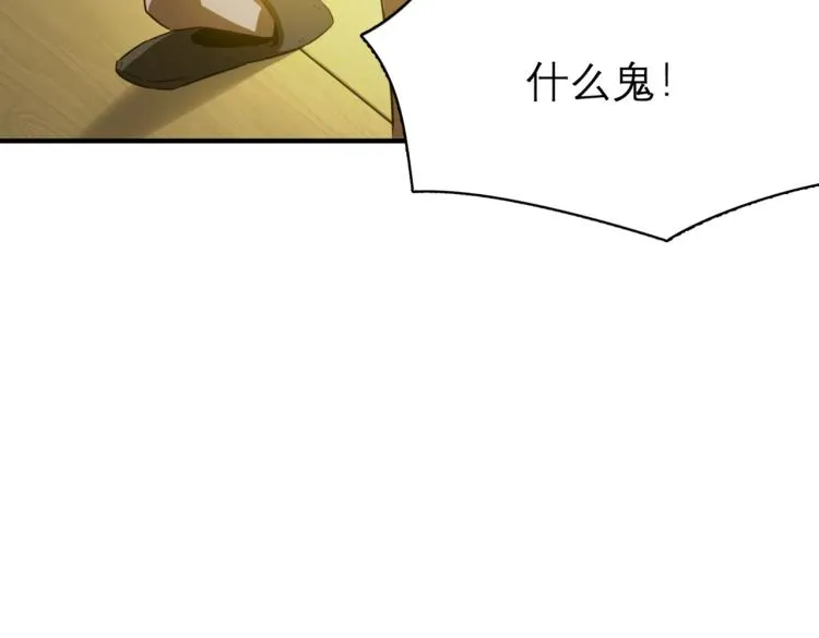 第1话 穿越了？就这？ 第108页