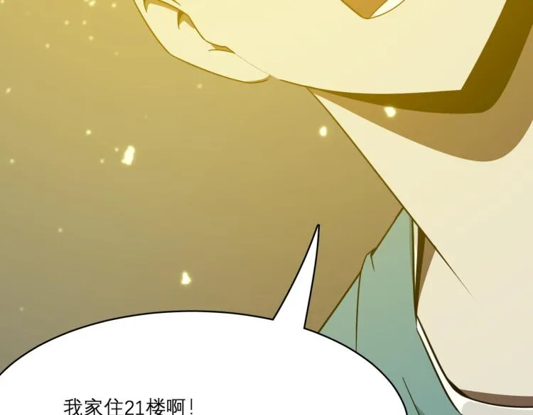 第1话 穿越了？就这？ 第110页