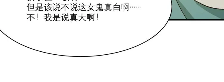 第1话 穿越了？就这？ 第111页
