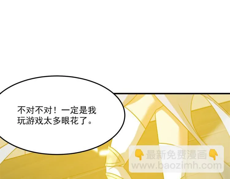 第1话 穿越了？就这？ 第112页