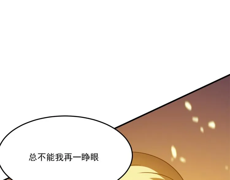 第1话 穿越了？就这？ 第115页